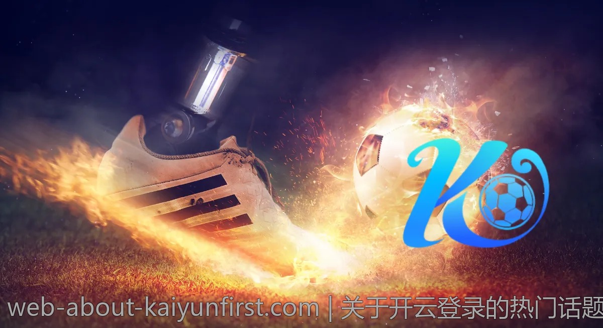 关于开云登录的热门话题及讨论